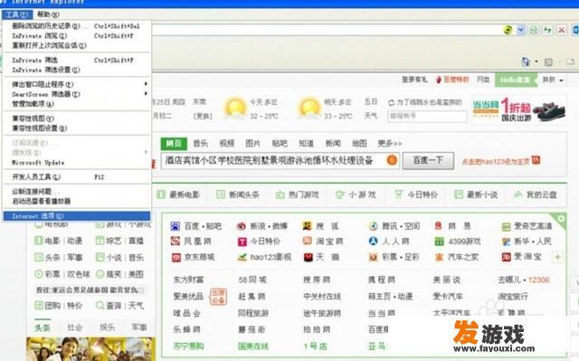 一打开网页就弹出广告，打开网页弹出广告怎么办