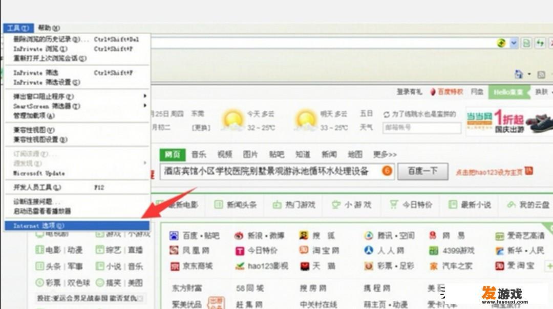 一打开网页就弹出广告，打开网页弹出广告怎么办