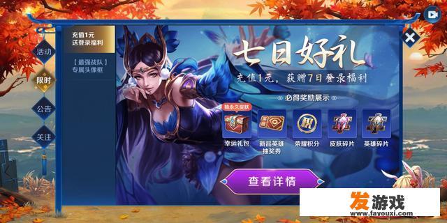 王者荣耀一元充值奖励再出bug，奖励不到账，惹玩家怒喷，如何看待此事