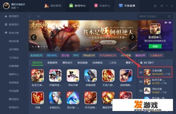 王者荣耀怎样设置vr