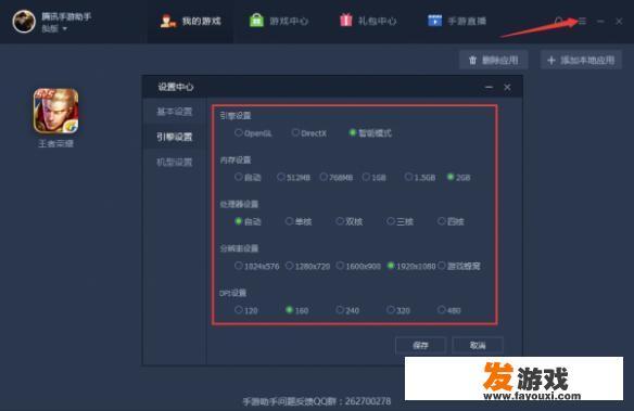 王者荣耀怎样设置vr
