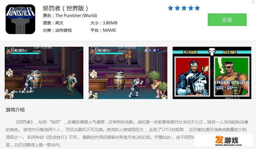 你玩过最经典的街机游戏是什么