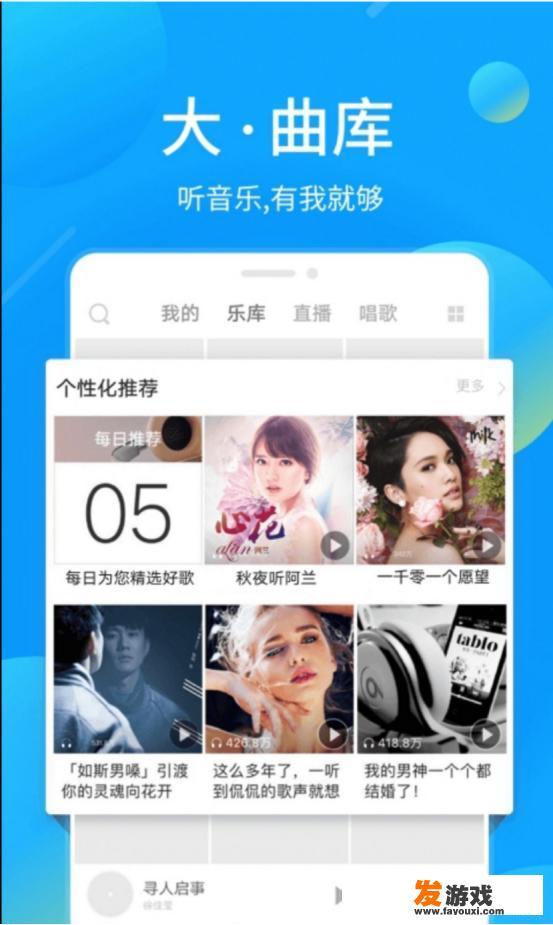 酷狗音乐和酷我音乐哪个更好
