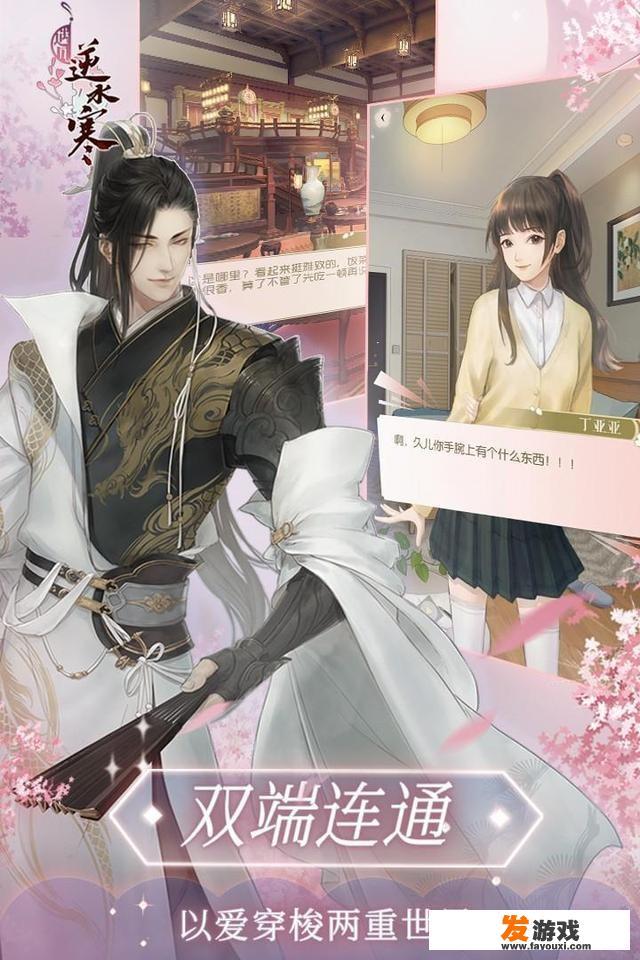 恋爱体验馆是什么
