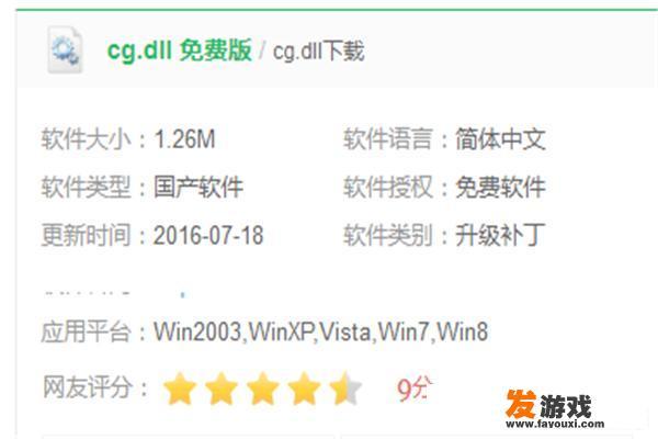 cg.dll丢失怎么办,ps软件打不开怎么办