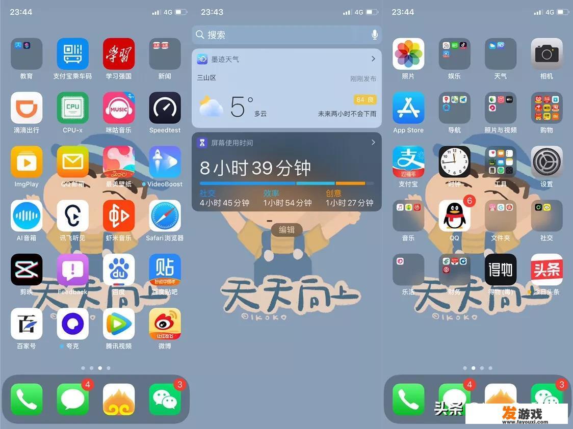 地铁跑酷冲浪滑板有什么用