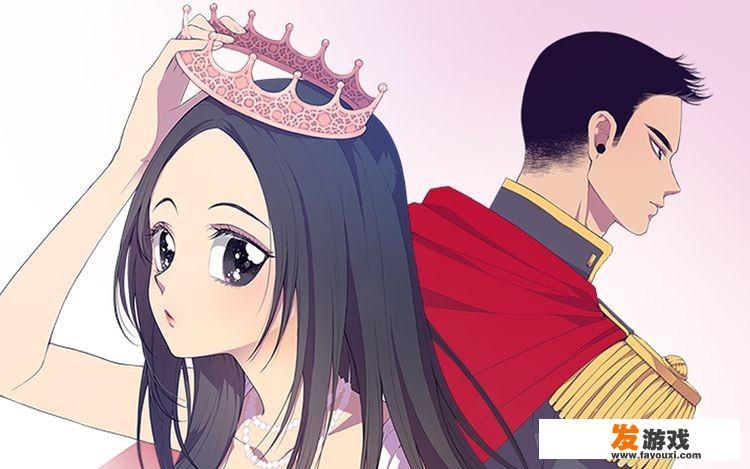 有没有与《据说我是王的女儿？》和《皇帝的独生女》相似的漫画推荐