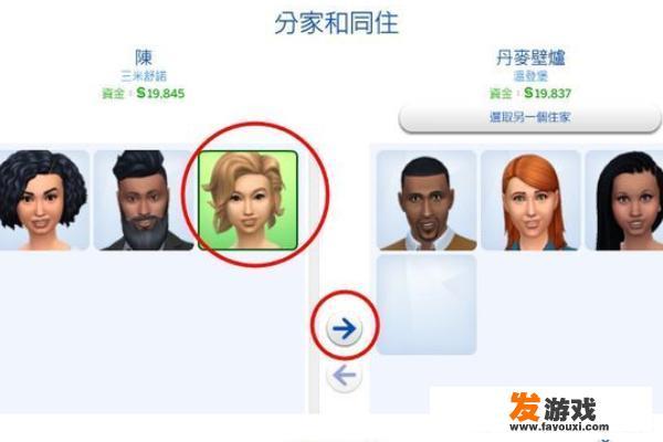 模拟人生4如何同时放入多个家庭