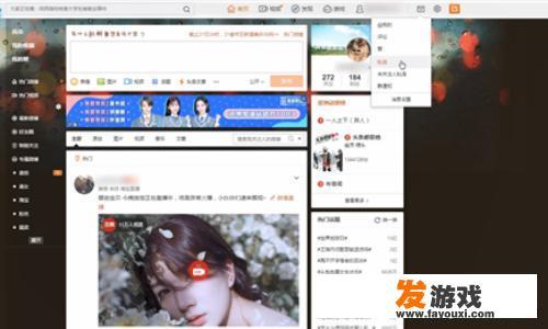新浪微博如何建粉丝群和找群