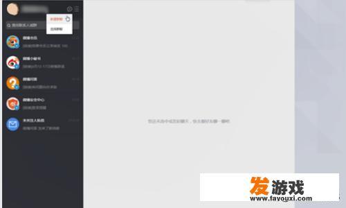 新浪微博如何建粉丝群和找群