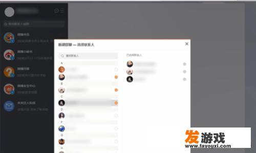 新浪微博如何建粉丝群和找群