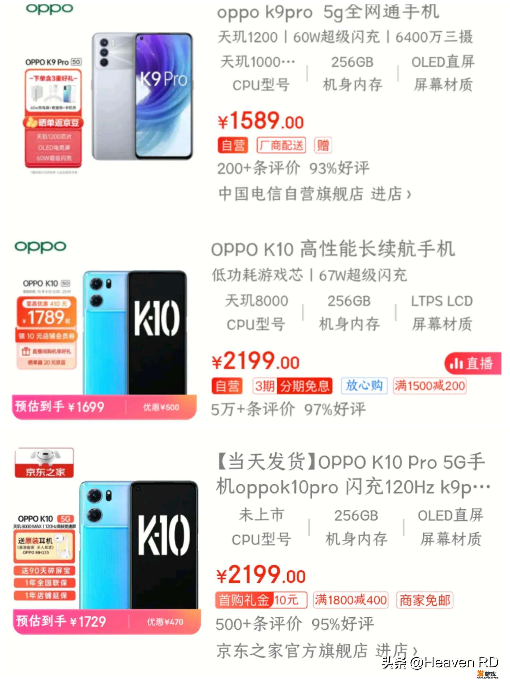 推荐的几款手机