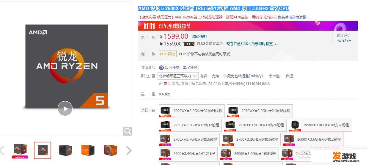 8000的主机预算，怎么配合适？cpu和显卡选择2700加2070行得通吗