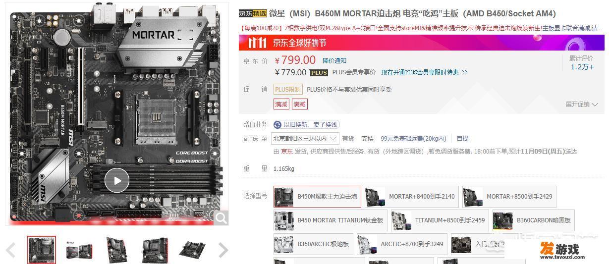 8000的主机预算，怎么配合适？cpu和显卡选择2700加2070行得通吗