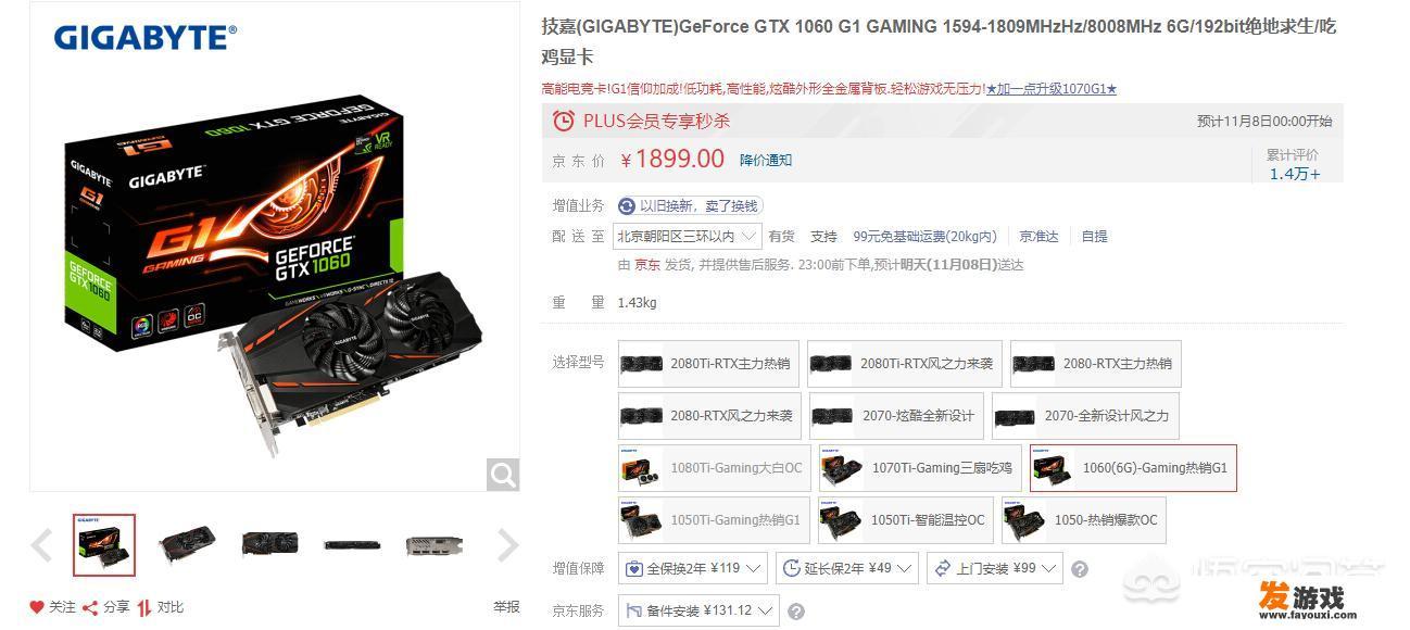 8000的主机预算，怎么配合适？cpu和显卡选择2700加2070行得通吗