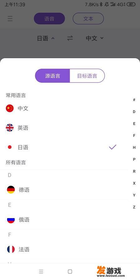 有什么中文和日语互译的工具啊