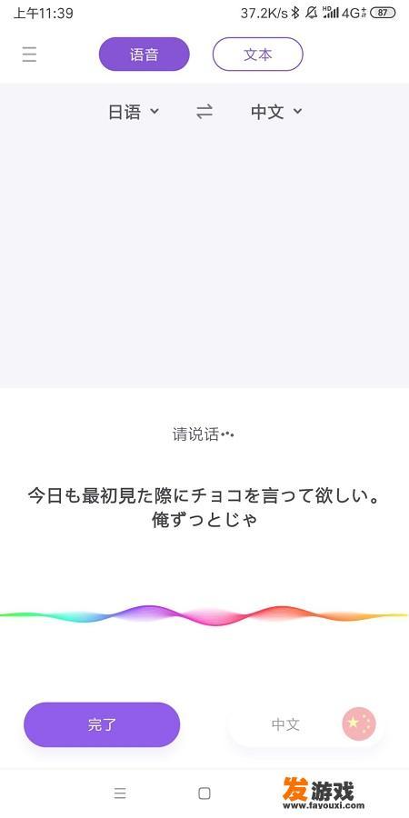 有什么中文和日语互译的工具啊