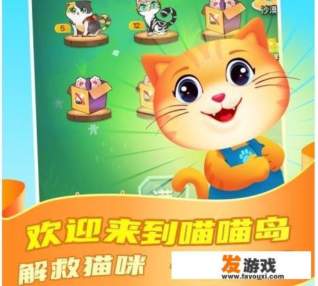 嗨喵喵游戏能赚百元是真的吗