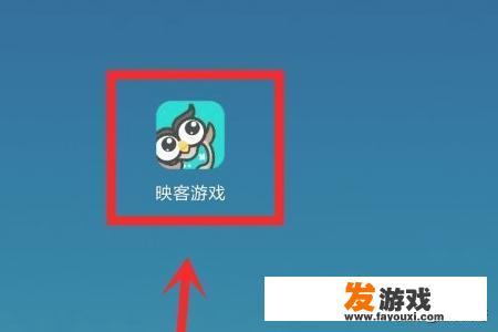 映客怎么直播游戏