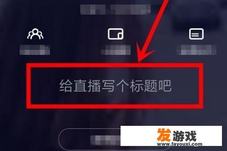 映客怎么直播游戏