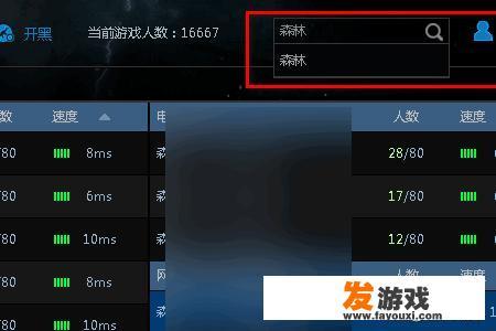 森林怎么继续游戏 森林怎么继续游戏