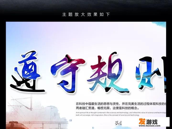 商业的基本规则有哪些？你怎么看