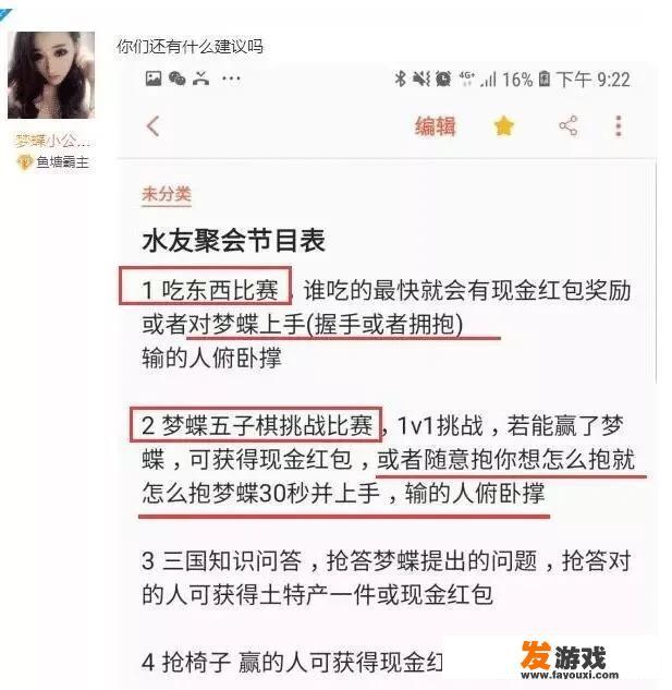 斗鱼最豪迈的女主播出现，线下聚会四个小活动奖励丰厚，其中包括“握手拥抱”，你怎么看