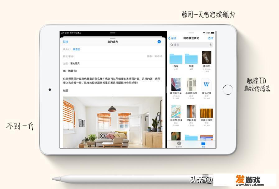ipadpro2021可以玩端游吗