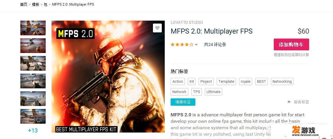 如何评价国产军事题材FPS游戏《强军》