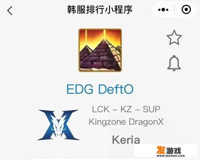 EDG新赛季阵容足以吊打RNG，韩服改名“EDG  Deft”，还有黄金左手助阵，你怎么看