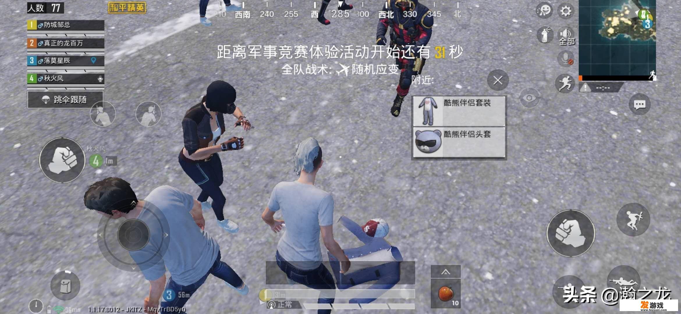 你在“吃鸡”游戏中见过哪些非常有仪式感的退游