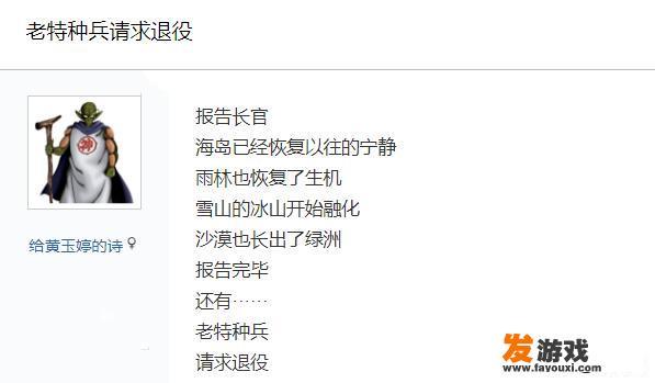你在“吃鸡”游戏中见过哪些非常有仪式感的退游
