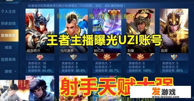 如何评价2020春节假期期间Uzi打上《王者荣耀》王者段位，狄仁杰胜率高达75.8%