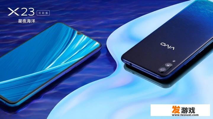华为p20、小米8，vivo X23和OPPO R17相比，哪款手机玩游戏流畅更好