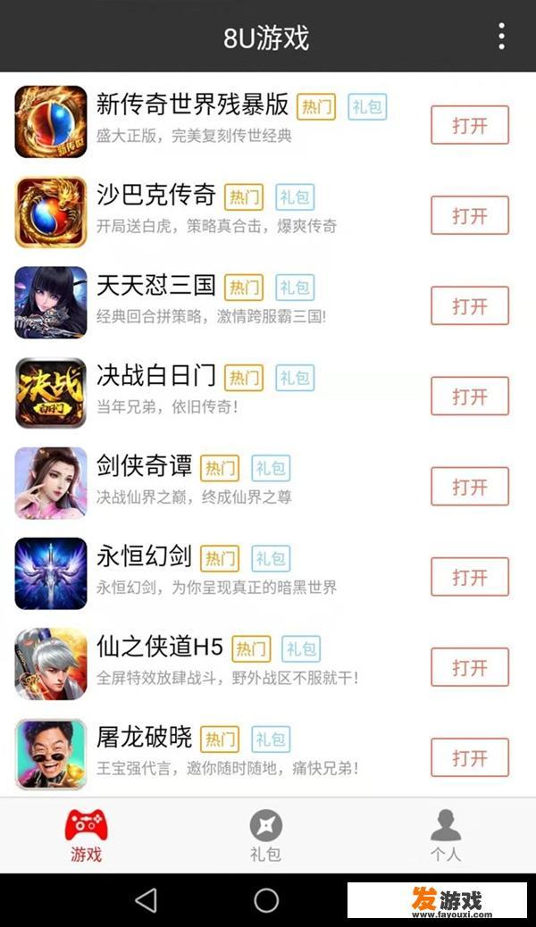 手游折扣充值平台