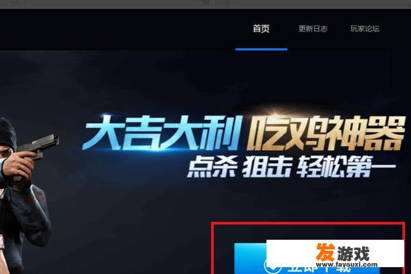 CF穿越火线手游官方电脑模拟器版下载及使用教程