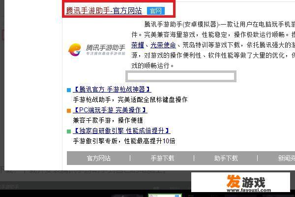 CF穿越火线手游官方电脑模拟器版下载及使用教程