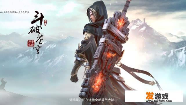 为什么弃坑《斗破苍穹》手游的人越来越多了