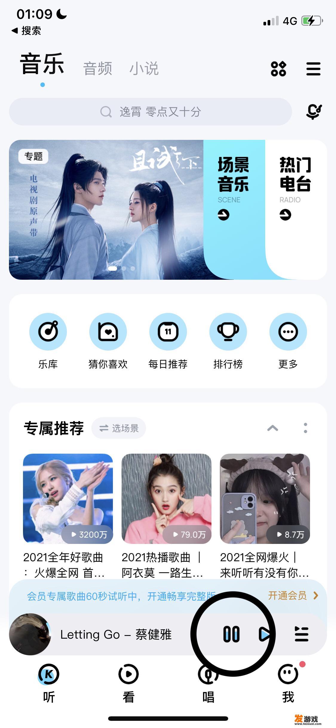 iphone怎么让音乐和游戏一起
