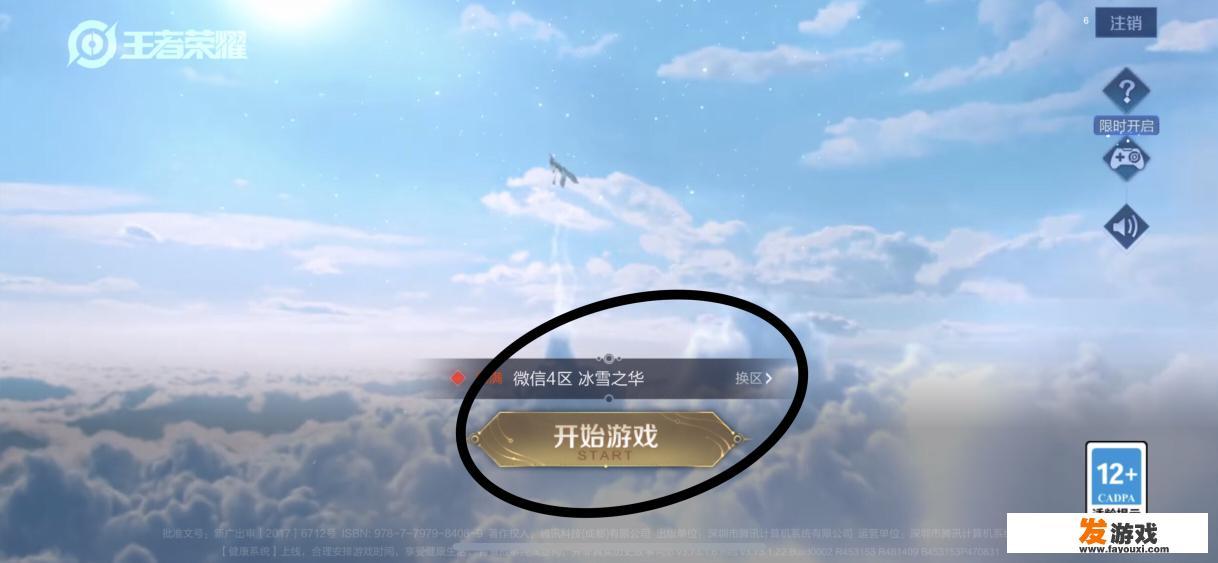 iphone怎么让音乐和游戏一起