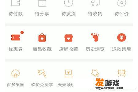 拼多多如何玩游戏领取免费商品