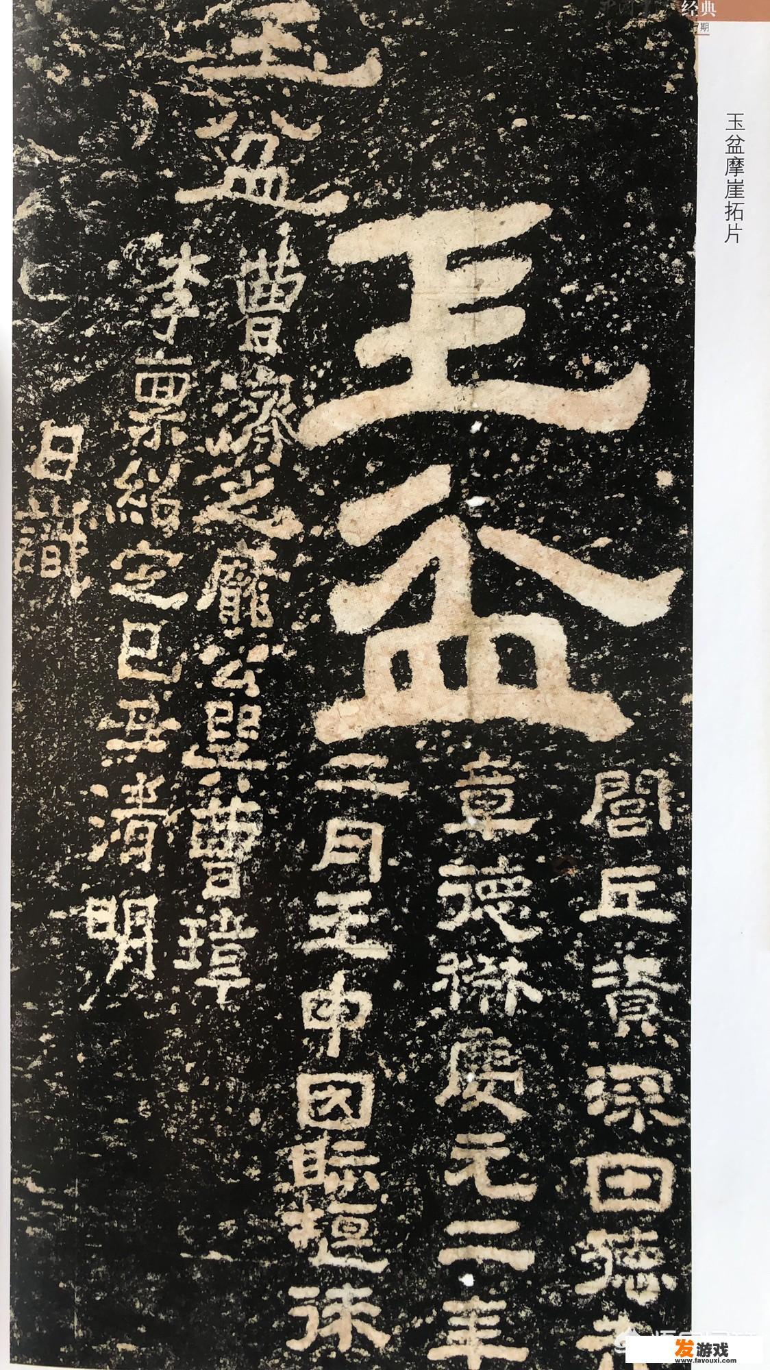魏晋及唐朝，民间书法的总体水平如何