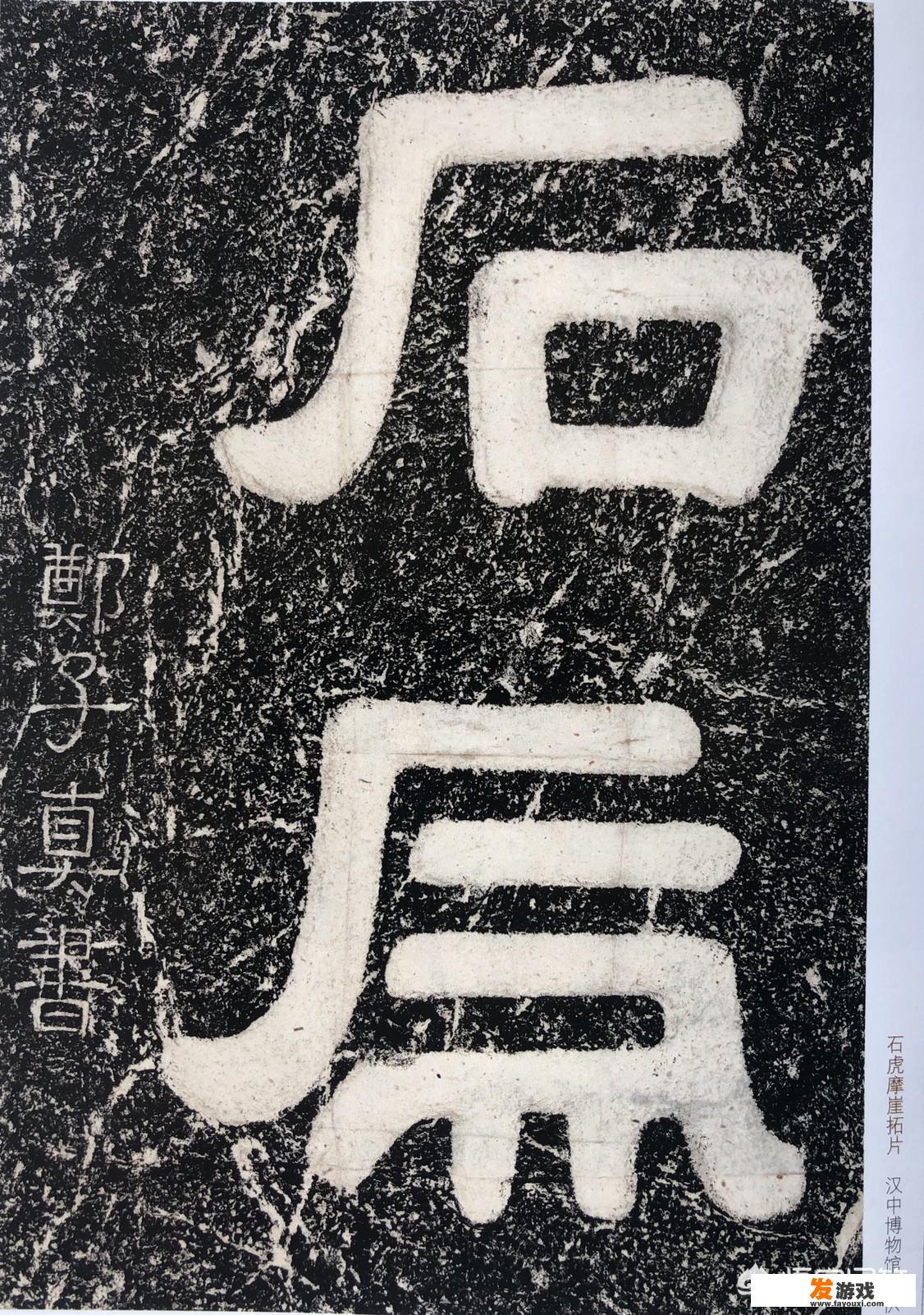 魏晋及唐朝，民间书法的总体水平如何