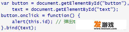 关于javascript的call、apply、bind、bind与前两种的区别是什么