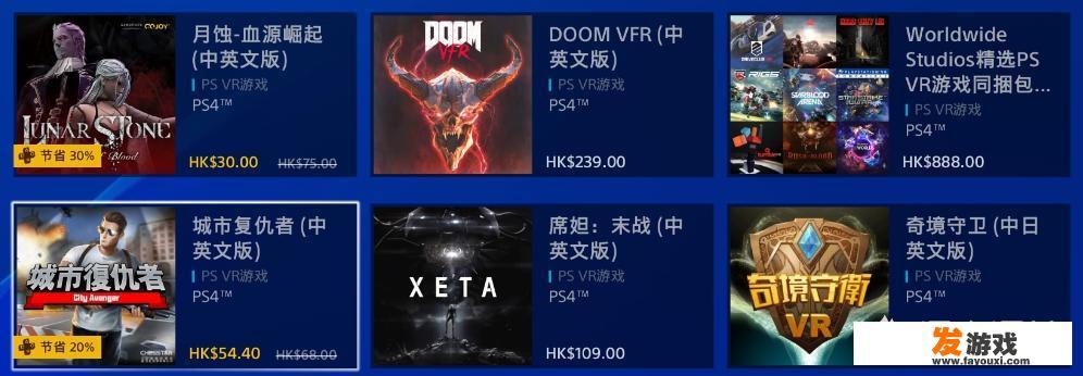 ps4支持vr的射击类游戏有哪些