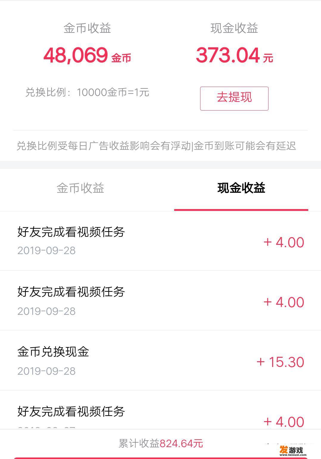 想兼职手机游戏代练要怎么做