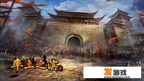 与战国之王类似的游戏