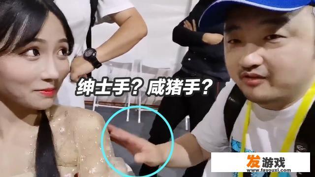 斗鱼嘉年华“咸猪手”出现，两主播现场爆发矛盾，玩家挖出不堪黑历史，这是怎么回事