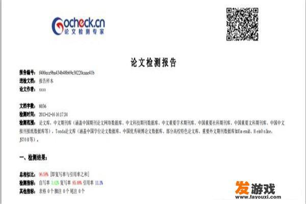 Gocheck论文检测使用心得，我个人的真实感受