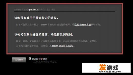 steam代激活和云激活一样吗
